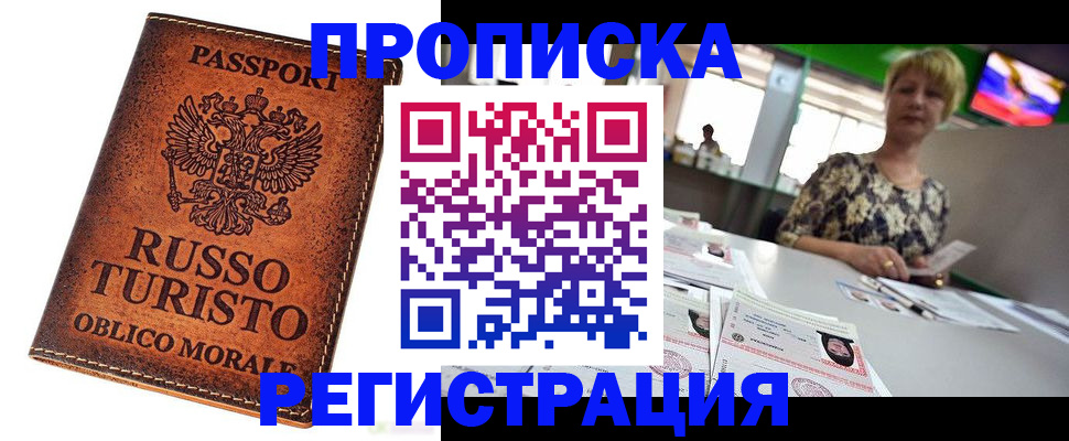 временная регистрация госуслуги в Благодарном