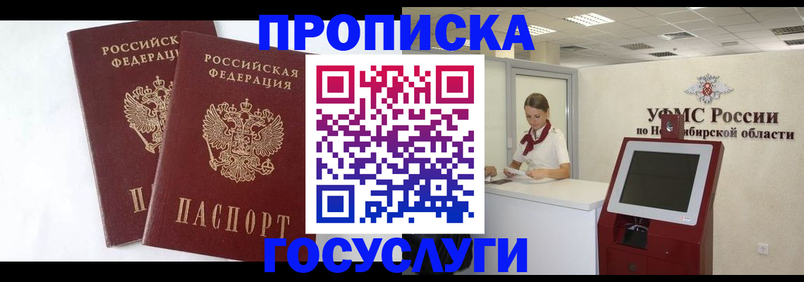 временная регистрация надежно в Благодарном